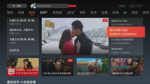 国产tv在线看,畅享精彩剧集的便捷之道